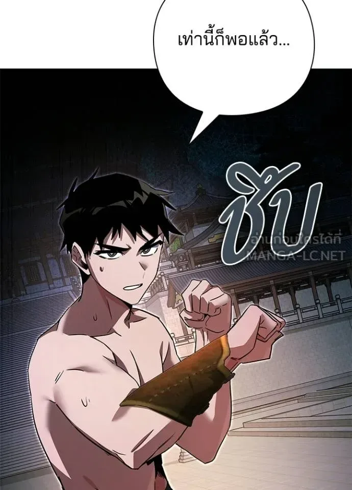 Night of the Ogre คืนแห่งโทแกบี ตอนที่ 94 หน้า 113