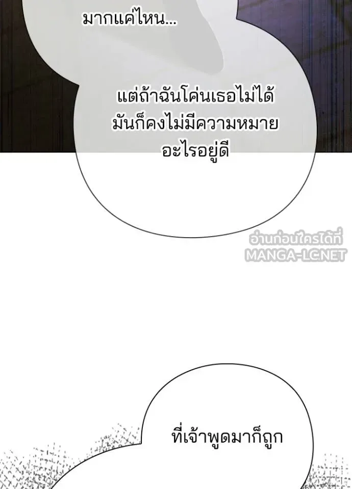 Night of the Ogre คืนแห่งโทแกบี ตอนที่ 94 หน้า 115