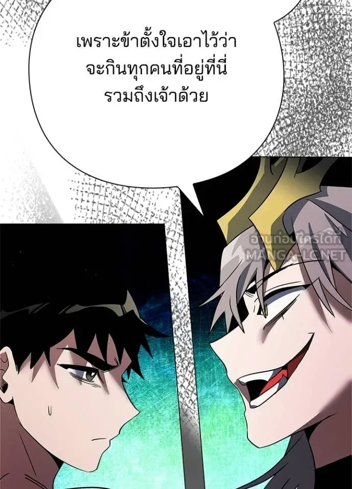 Night of the Ogre คืนแห่งโทแกบี ตอนที่ 94 หน้า 116