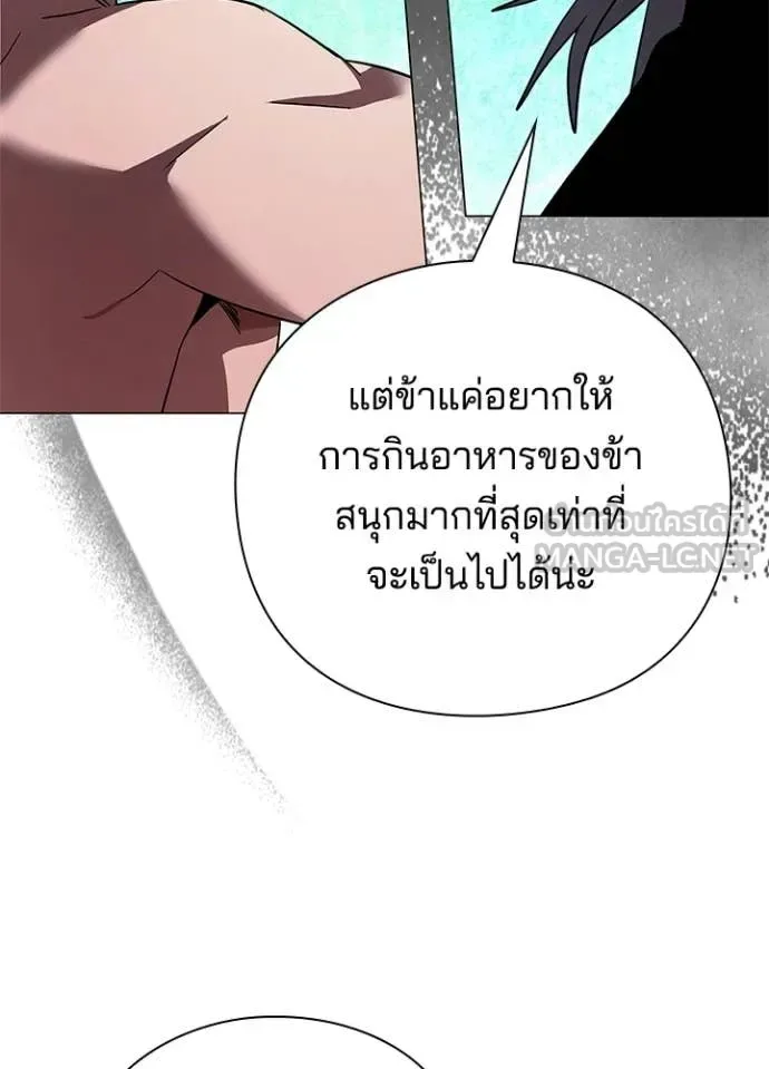 Night of the Ogre คืนแห่งโทแกบี ตอนที่ 94 หน้า 117