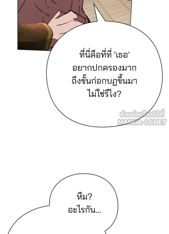 Night of the Ogre คืนแห่งโทแกบี ตอนที่ 94 หน้า 119