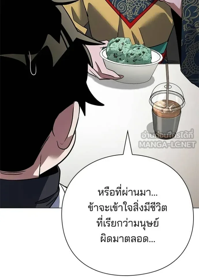 Night of the Ogre คืนแห่งโทแกบี ตอนที่ 94 หน้า 12