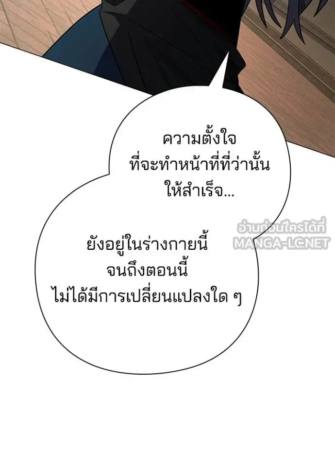 Night of the Ogre คืนแห่งโทแกบี ตอนที่ 94 หน้า 123