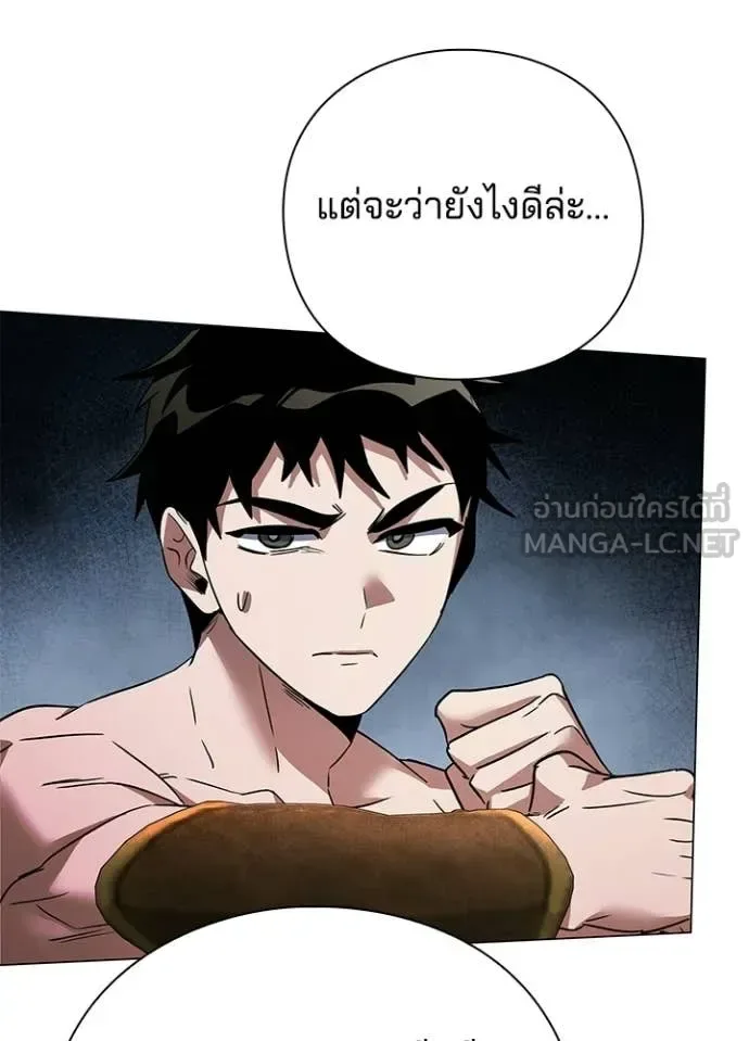 Night of the Ogre คืนแห่งโทแกบี ตอนที่ 94 หน้า 124