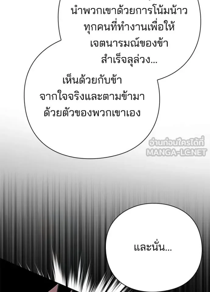 Night of the Ogre คืนแห่งโทแกบี ตอนที่ 94 หน้า 127