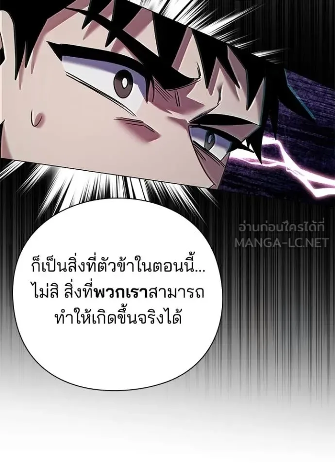 Night of the Ogre คืนแห่งโทแกบี ตอนที่ 94 หน้า 128