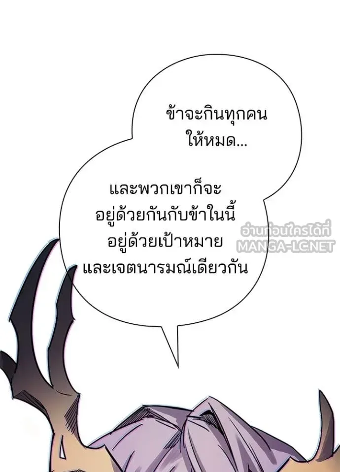 Night of the Ogre คืนแห่งโทแกบี ตอนที่ 94 หน้า 129