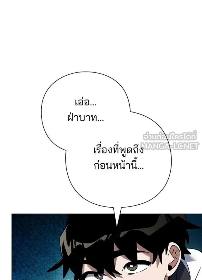 Night of the Ogre คืนแห่งโทแกบี ตอนที่ 94 หน้า 13