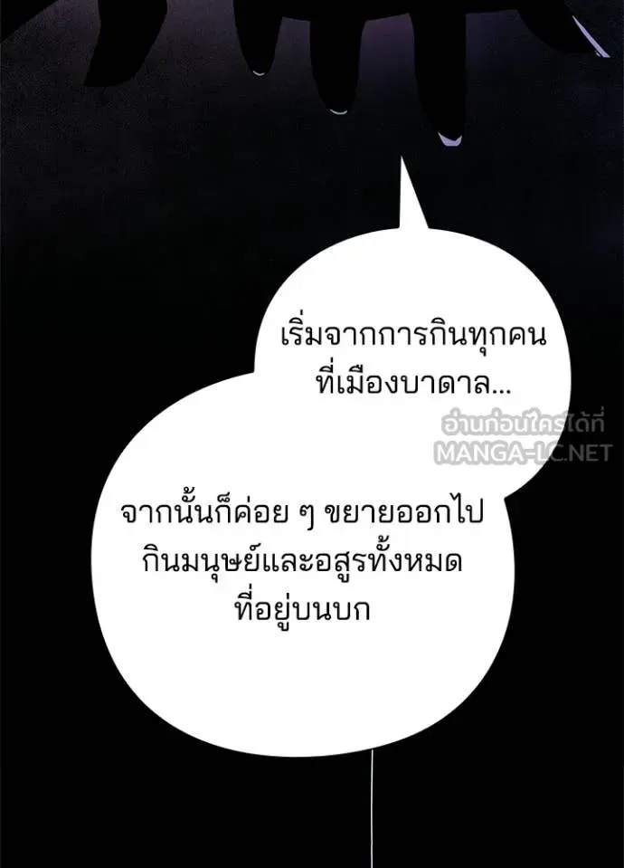 Night of the Ogre คืนแห่งโทแกบี ตอนที่ 94 หน้า 131