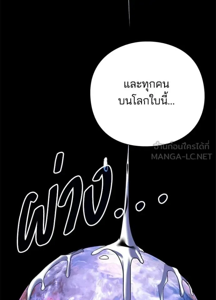 Night of the Ogre คืนแห่งโทแกบี ตอนที่ 94 หน้า 132