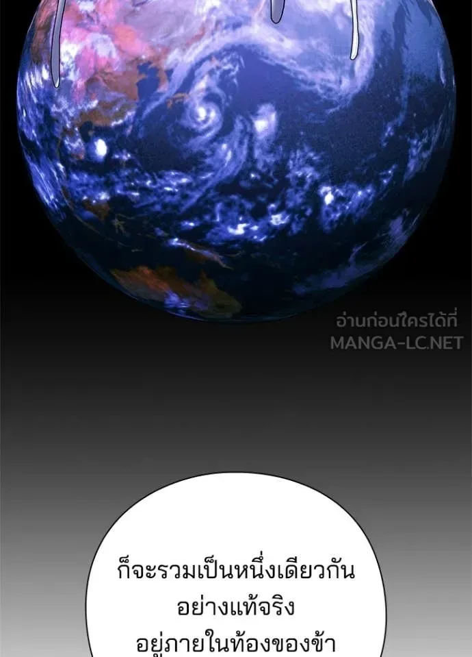 Night of the Ogre คืนแห่งโทแกบี ตอนที่ 94 หน้า 133