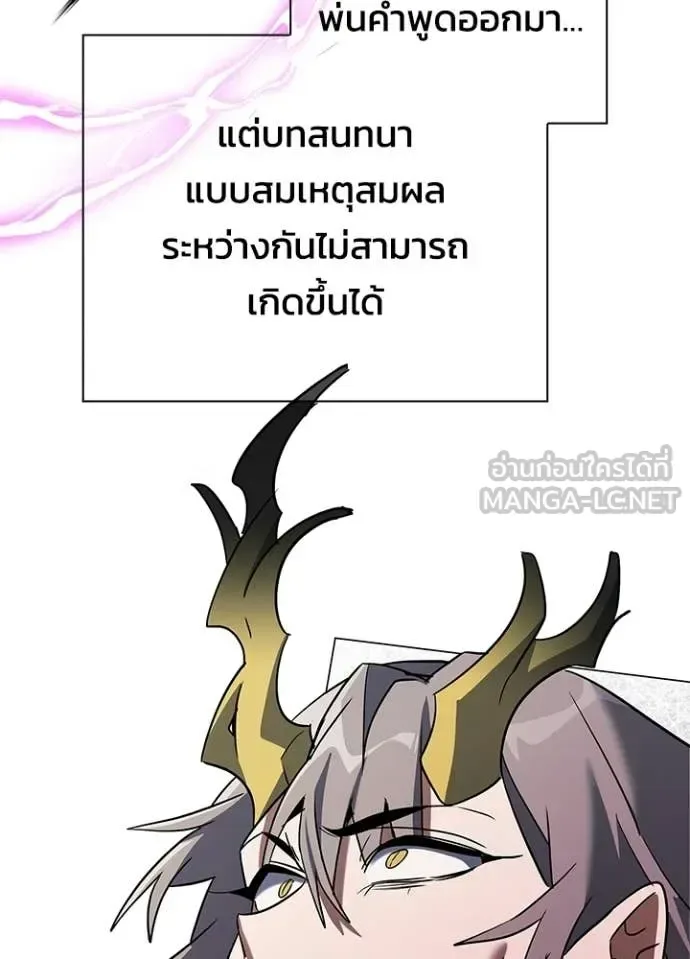 Night of the Ogre คืนแห่งโทแกบี ตอนที่ 94 หน้า 136
