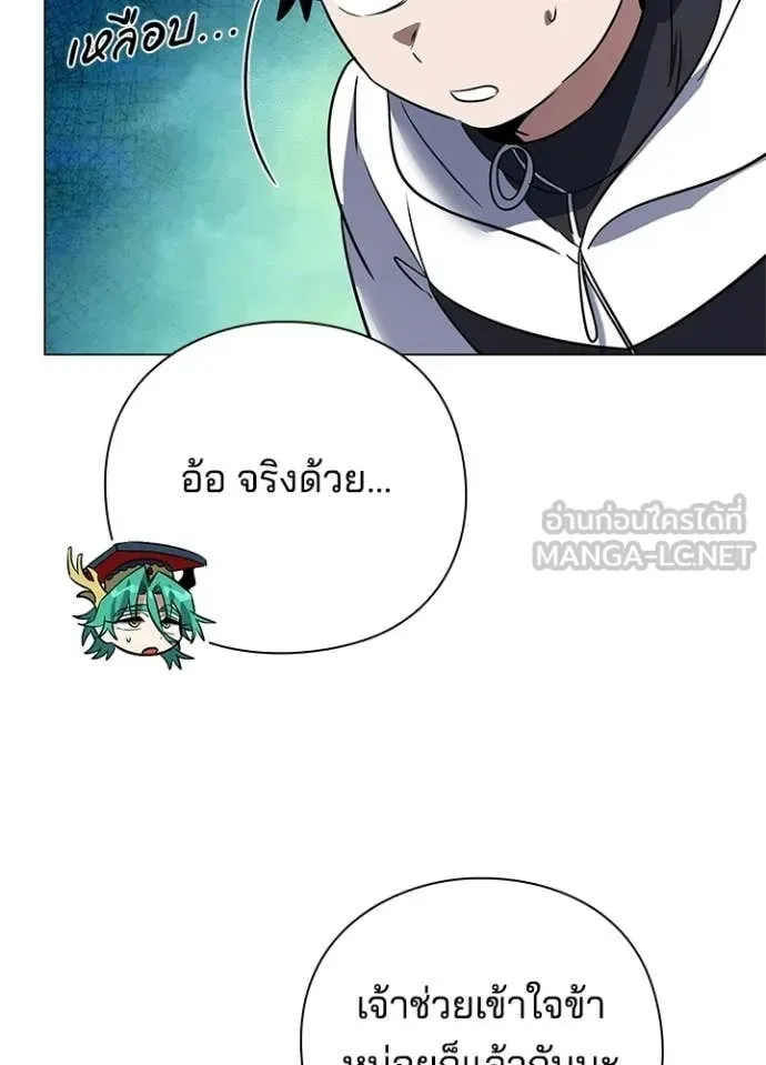 Night of the Ogre คืนแห่งโทแกบี ตอนที่ 94 หน้า 14