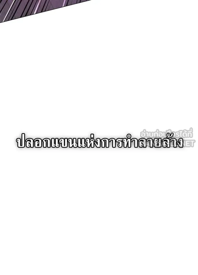 Night of the Ogre คืนแห่งโทแกบี ตอนที่ 94 หน้า 144