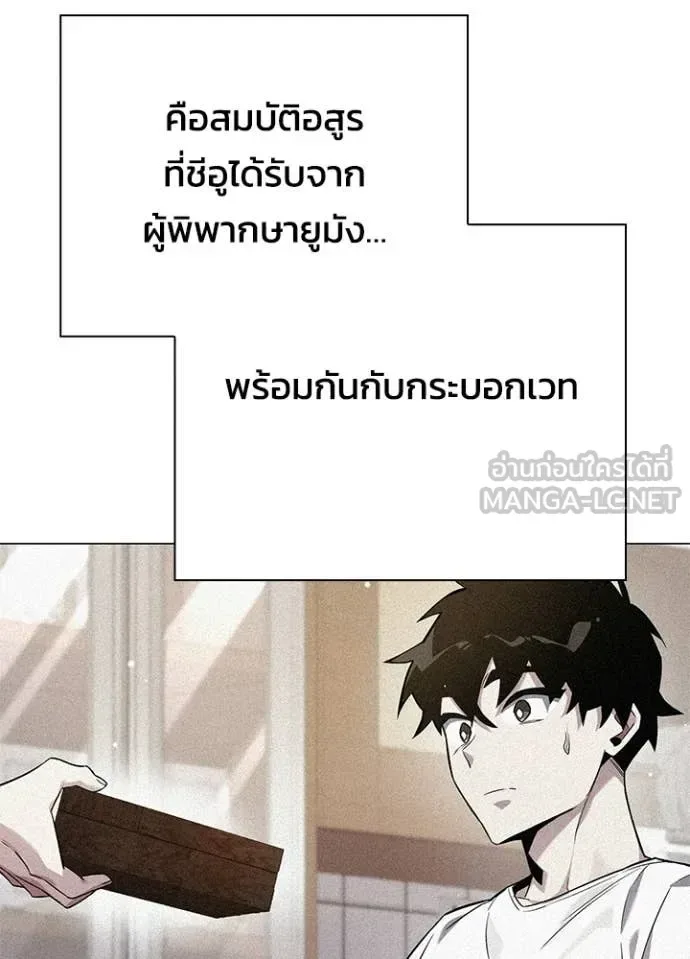 Night of the Ogre คืนแห่งโทแกบี ตอนที่ 94 หน้า 145