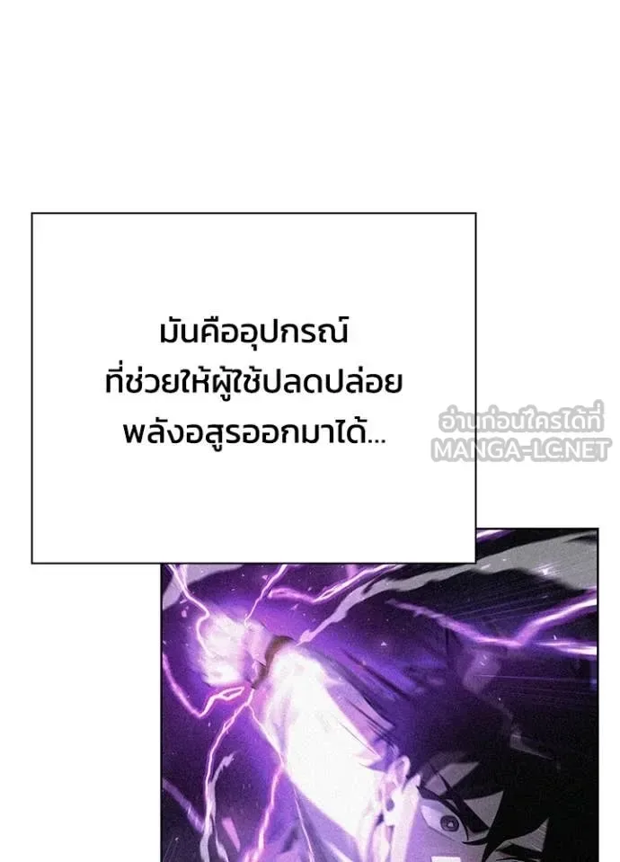 Night of the Ogre คืนแห่งโทแกบี ตอนที่ 94 หน้า 147
