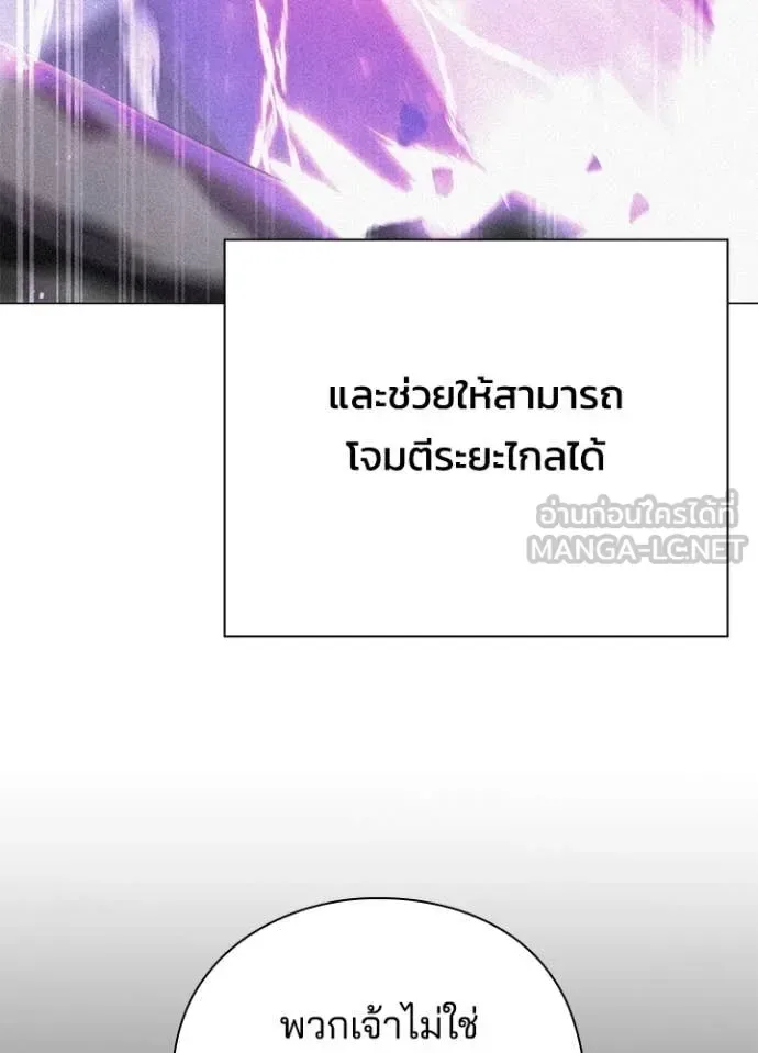 Night of the Ogre คืนแห่งโทแกบี ตอนที่ 94 หน้า 149