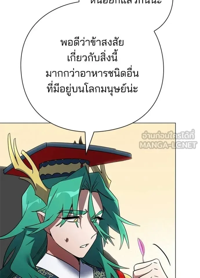 Night of the Ogre คืนแห่งโทแกบี ตอนที่ 94 หน้า 15