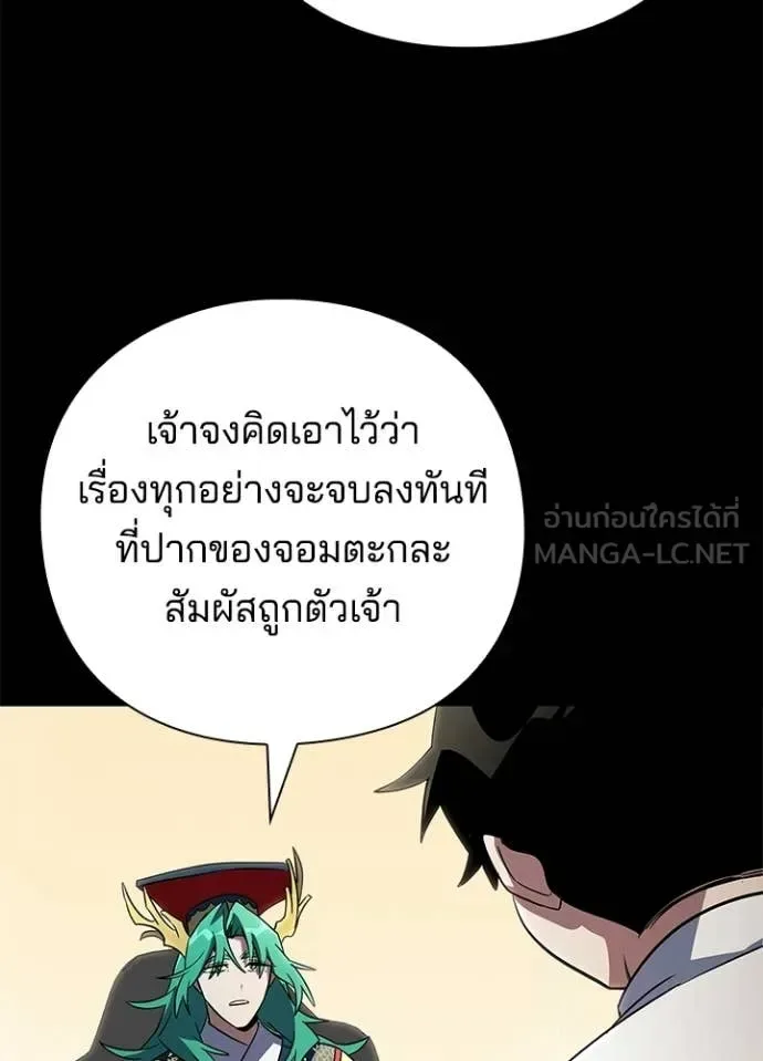 Night of the Ogre คืนแห่งโทแกบี ตอนที่ 94 หน้า 152
