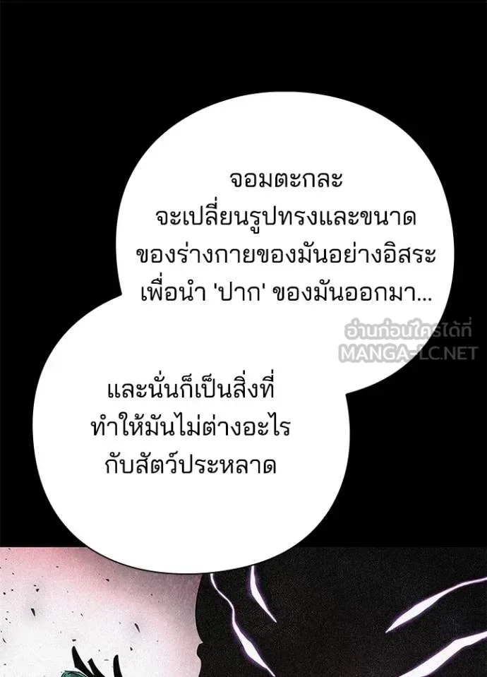 Night of the Ogre คืนแห่งโทแกบี ตอนที่ 94 หน้า 154