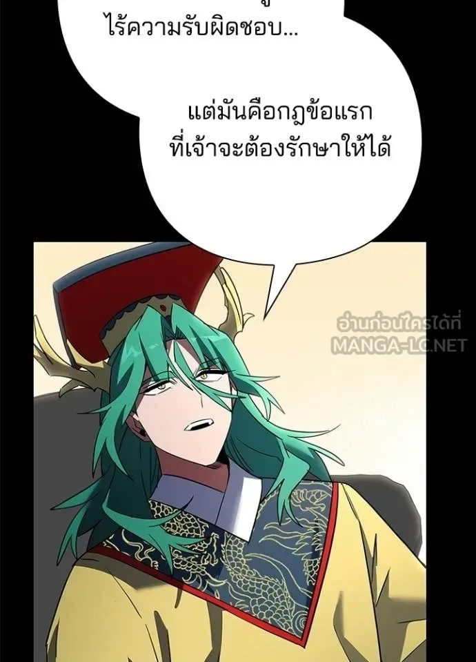 Night of the Ogre คืนแห่งโทแกบี ตอนที่ 94 หน้า 156