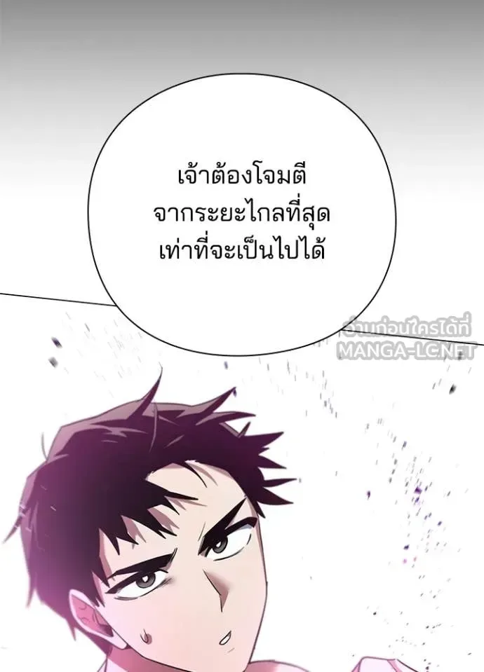 Night of the Ogre คืนแห่งโทแกบี ตอนที่ 94 หน้า 158