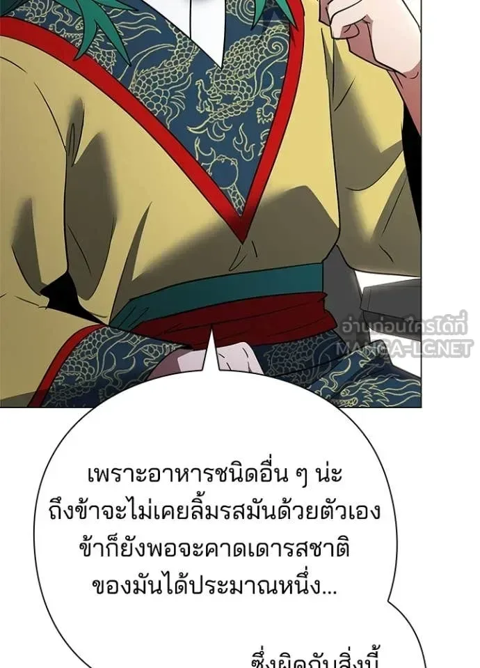 Night of the Ogre คืนแห่งโทแกบี ตอนที่ 94 หน้า 16