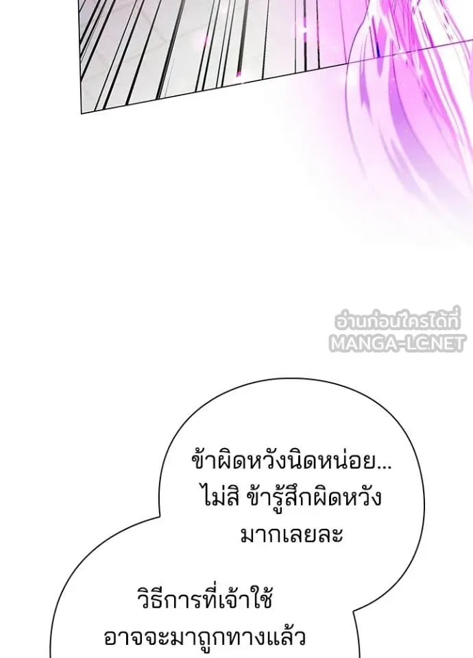 Night of the Ogre คืนแห่งโทแกบี ตอนที่ 94 หน้า 165