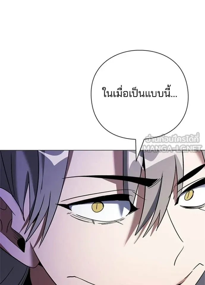Night of the Ogre คืนแห่งโทแกบี ตอนที่ 94 หน้า 167