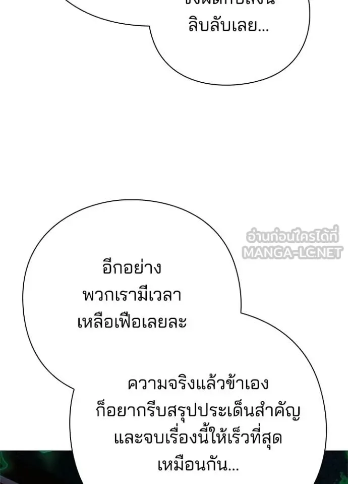 Night of the Ogre คืนแห่งโทแกบี ตอนที่ 94 หน้า 17