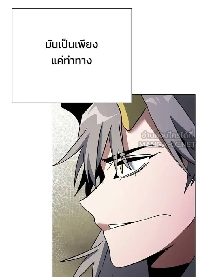 Night of the Ogre คืนแห่งโทแกบี ตอนที่ 94 หน้า 170