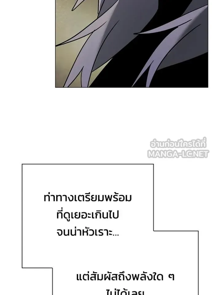 Night of the Ogre คืนแห่งโทแกบี ตอนที่ 94 หน้า 171