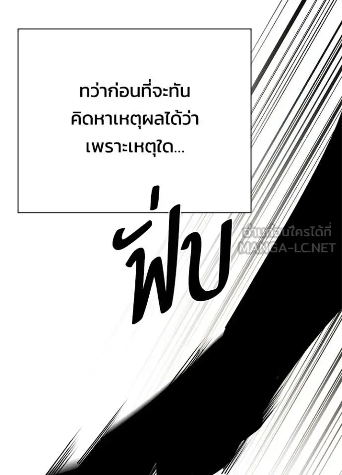 Night of the Ogre คืนแห่งโทแกบี ตอนที่ 94 หน้า 174