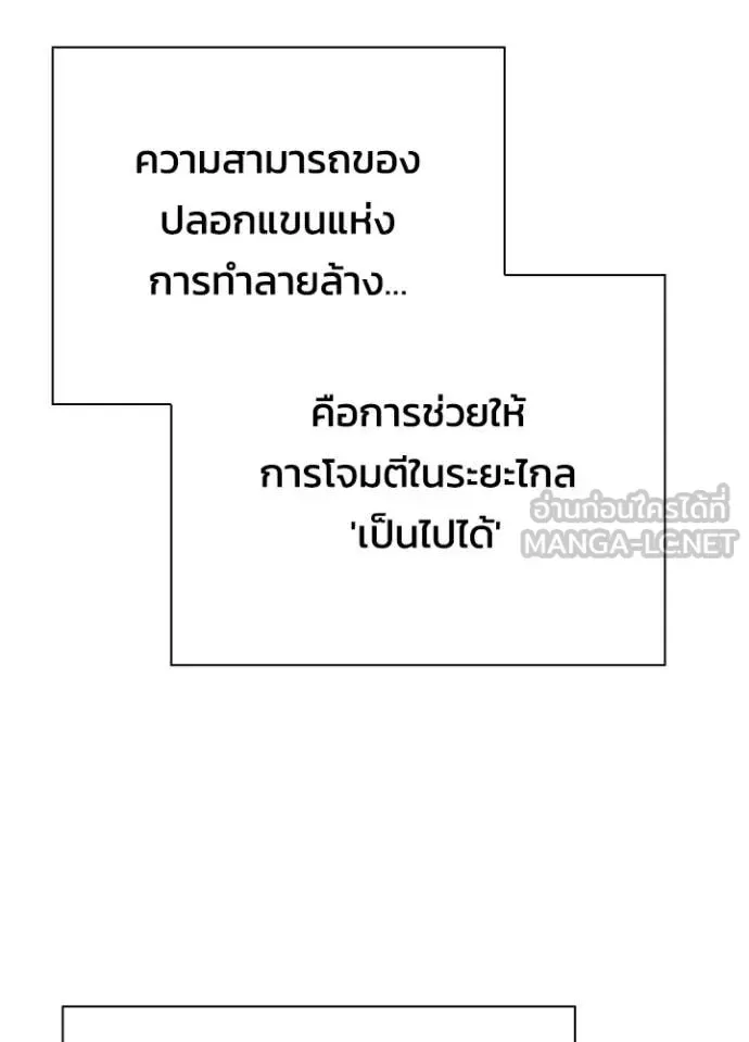 Night of the Ogre คืนแห่งโทแกบี ตอนที่ 94 หน้า 180