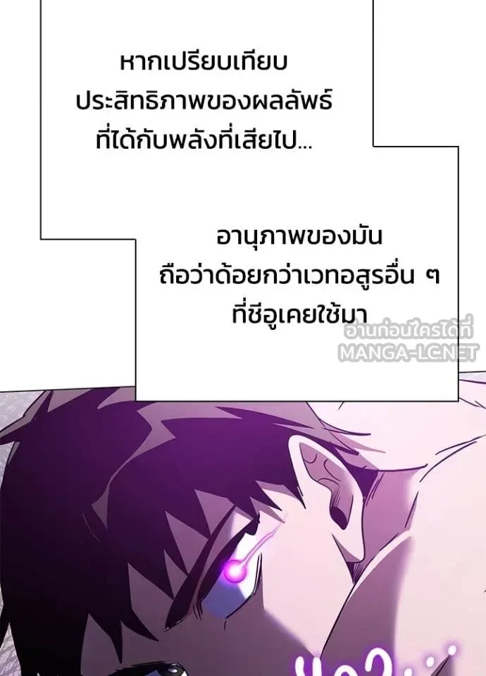 Night of the Ogre คืนแห่งโทแกบี ตอนที่ 94 หน้า 181