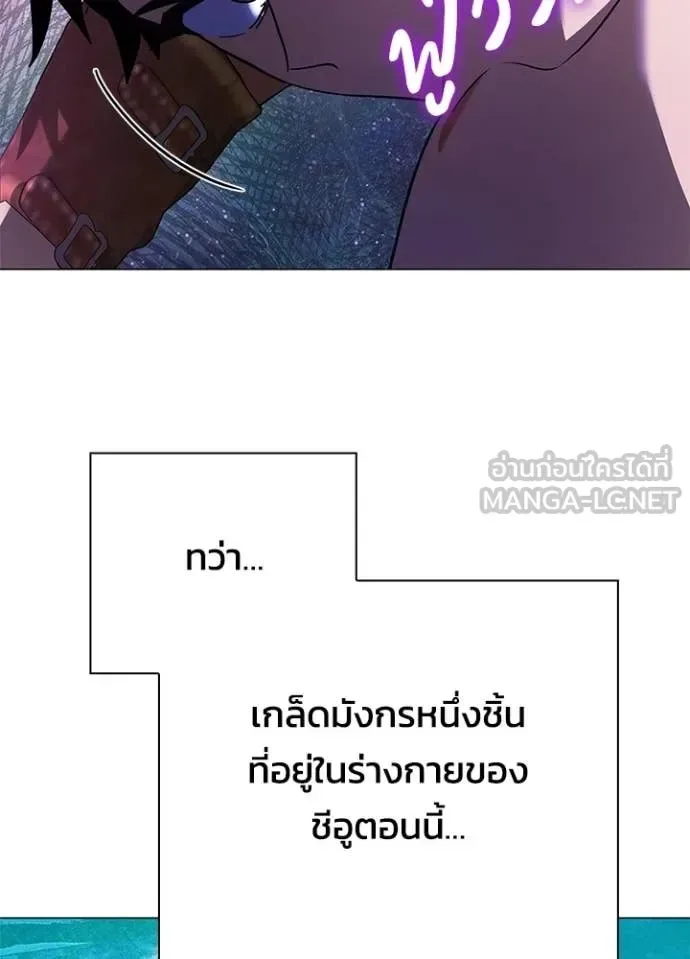 Night of the Ogre คืนแห่งโทแกบี ตอนที่ 94 หน้า 182