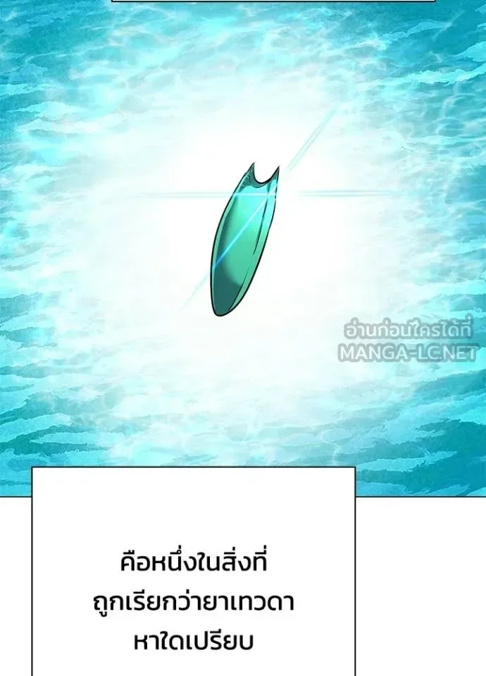 Night of the Ogre คืนแห่งโทแกบี ตอนที่ 94 หน้า 183