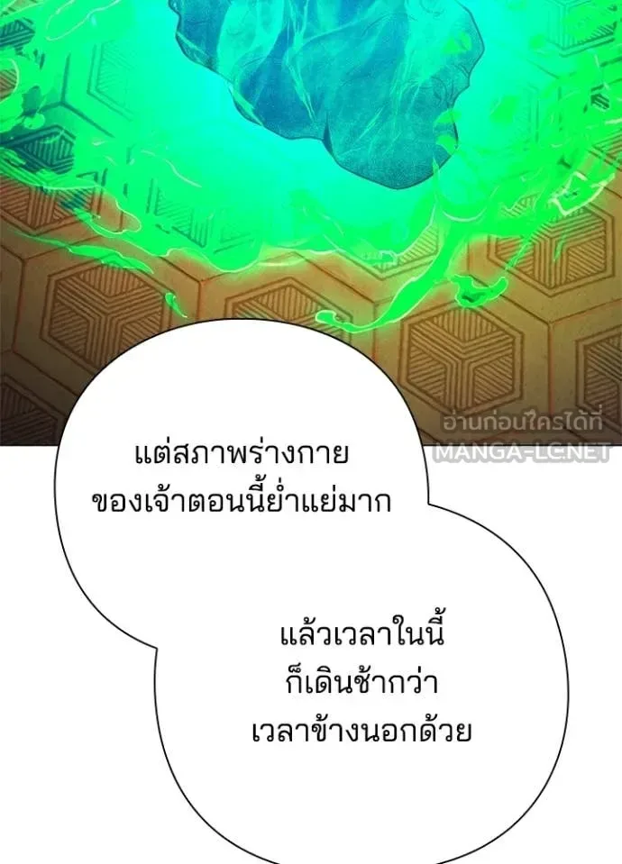 Night of the Ogre คืนแห่งโทแกบี ตอนที่ 94 หน้า 19