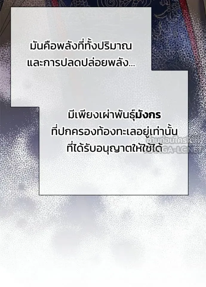 Night of the Ogre คืนแห่งโทแกบี ตอนที่ 94 หน้า 195