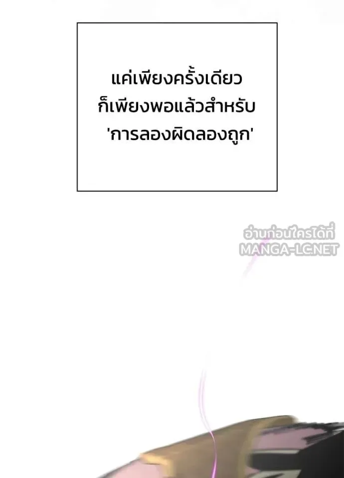 Night of the Ogre คืนแห่งโทแกบี ตอนที่ 94 หน้า 196