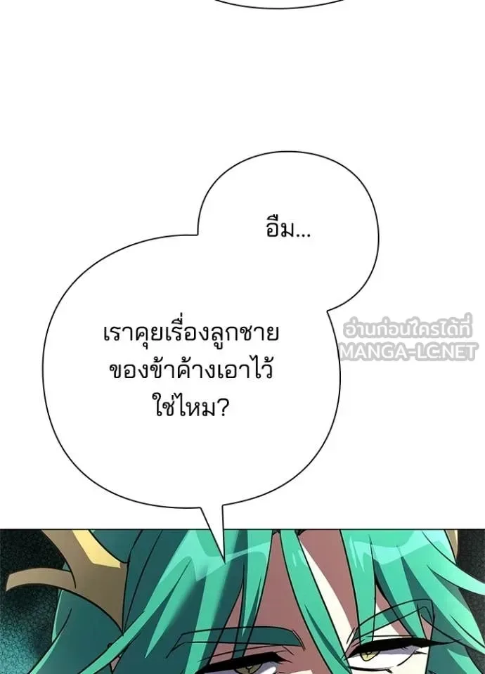 Night of the Ogre คืนแห่งโทแกบี ตอนที่ 94 หน้า 20