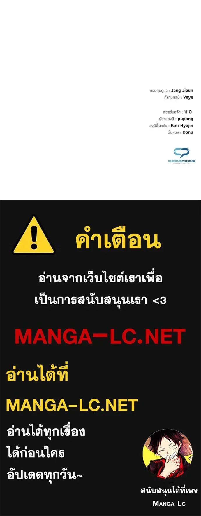 Night of the Ogre คืนแห่งโทแกบี ตอนที่ 94 หน้า 206