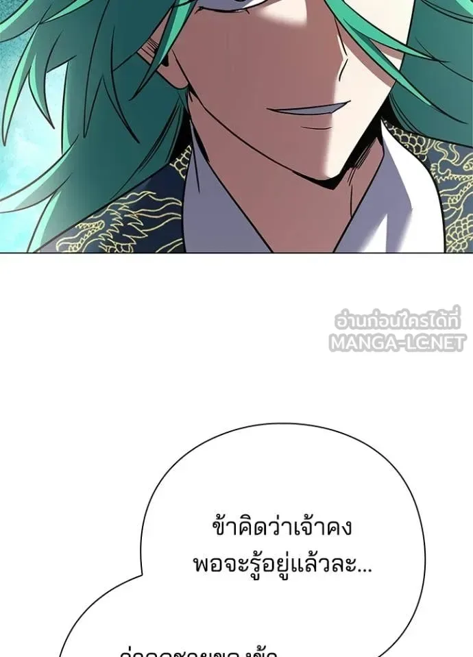 Night of the Ogre คืนแห่งโทแกบี ตอนที่ 94 หน้า 21