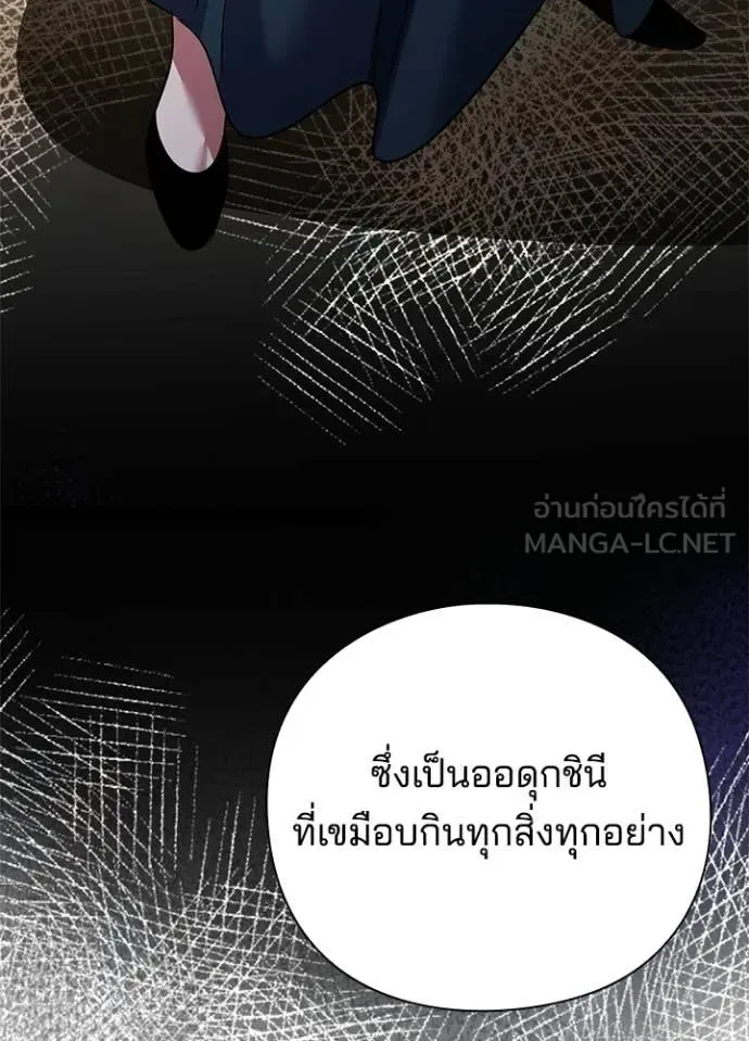 Night of the Ogre คืนแห่งโทแกบี ตอนที่ 94 หน้า 26