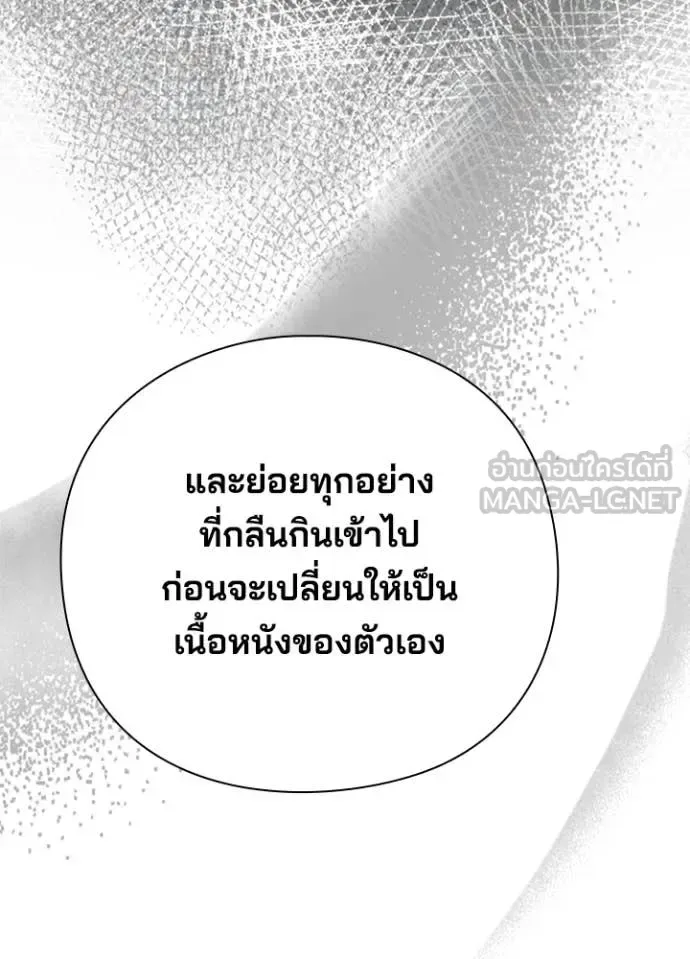 Night of the Ogre คืนแห่งโทแกบี ตอนที่ 94 หน้า 27
