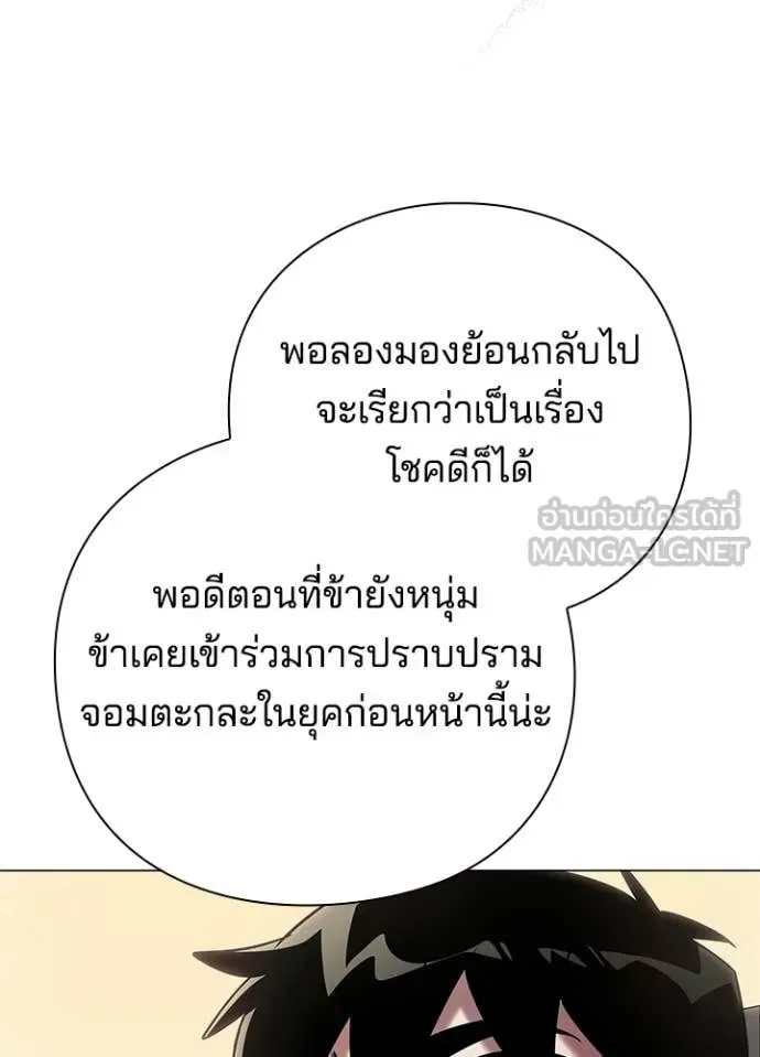 Night of the Ogre คืนแห่งโทแกบี ตอนที่ 94 หน้า 28