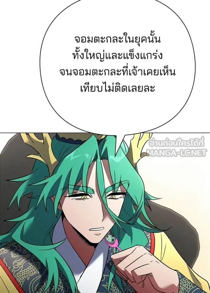Night of the Ogre คืนแห่งโทแกบี ตอนที่ 94 หน้า 30