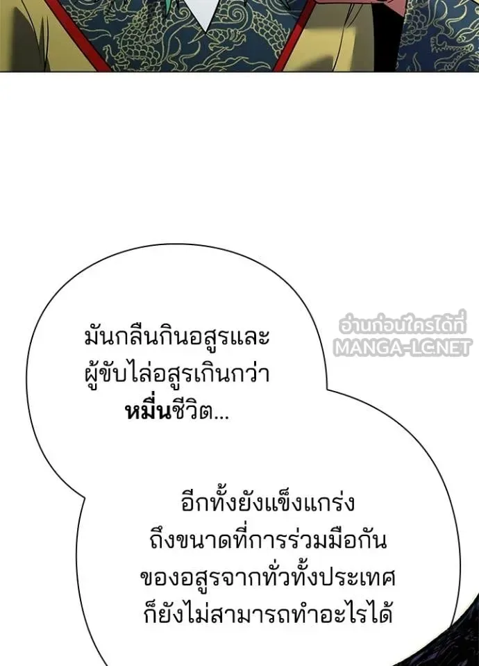 Night of the Ogre คืนแห่งโทแกบี ตอนที่ 94 หน้า 31
