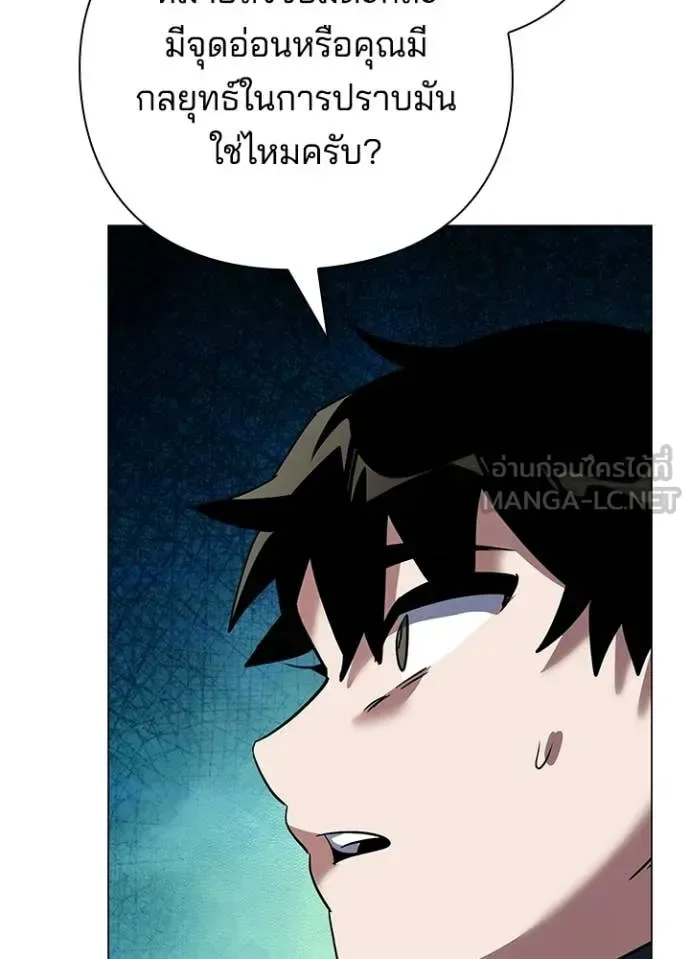 Night of the Ogre คืนแห่งโทแกบี ตอนที่ 94 หน้า 35