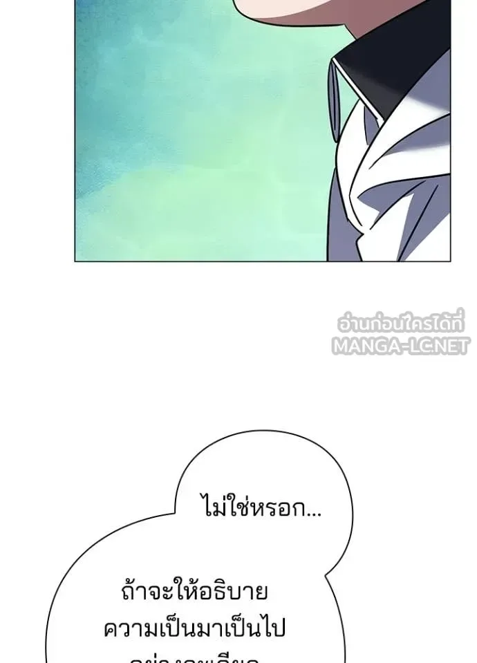 Night of the Ogre คืนแห่งโทแกบี ตอนที่ 94 หน้า 36
